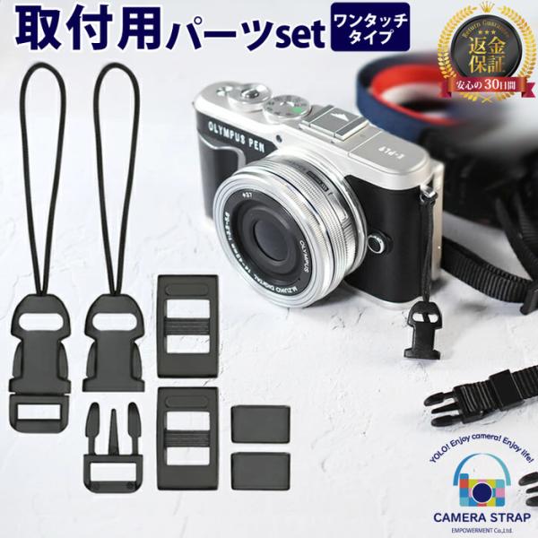 カメラ ストラップ 金具 一眼 カメラアクセサリー