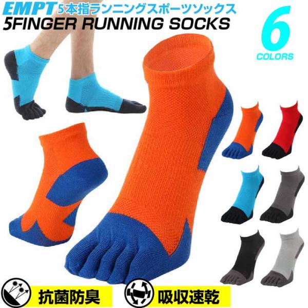 EMPT5本指ランニングソックス 5本指ソックス オリジナル かっこいい テニス 筋トレ トレーニン...
