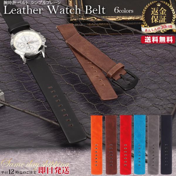 時計ベルト シンプル プレーン バンド おしゃれ 替えバンド 18mm 20mm 22mm 腕時計 ...