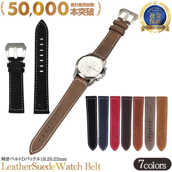 時計ベルト スエード 仕上げ ステッチ バンド お洒落 男性 18mm 20mm 22mm 腕時計 ...