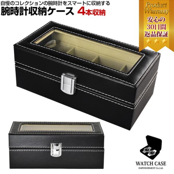 腕時計ケース ブラック 4本 腕時計 ケース ディスプレイ ウォッチボックス 収納 おしゃれ 男前 ...