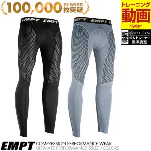 EMPT コンプレッション スパッツ インナー 大きいサイズ かっこいい マラソン スポーツ ランニング マラソン トレーニング ロングタイツ ランニングタイツ｜trexe