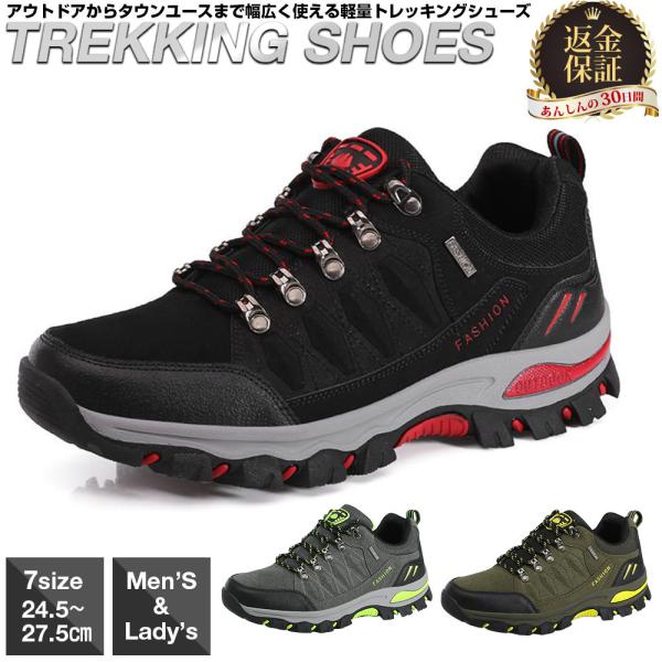 トレッキングシューズ ミドルカット 靴 アウトドアシューズ 山登り 衝撃吸収 ミドルカット アウトド...