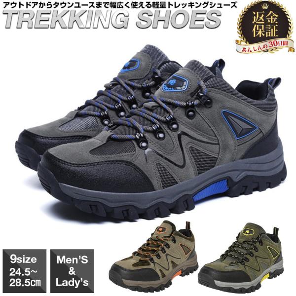トレッキングシューズ ミドルカット 靴 トレッキングシューズ 山登り 衝撃吸収 ミドルカット アウト...
