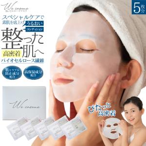 シートマスク 顔パック 乳液 化粧水 日本製 美肌 美容液 高保湿