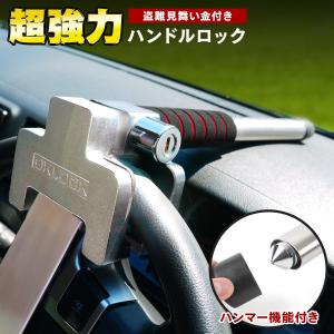 ハンドルロック ステアリングロック 盗難防止 最強 車 リレーアタック対策グッズ OKLOCK