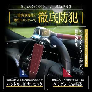ハンドルロック LESTA正規品 ステアリング...の詳細画像5