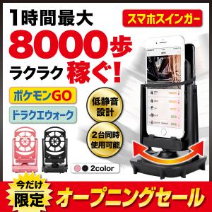 スマホ振り子 ポケモンgo ドラゴンクエストウォーク 歩数稼ぎ 自動スイング Qy9084 翔一モール 通販 ピンク スマホ振り子 歩数稼ぎ 自動スイング ドラクエウォーク ポケモンgo Toyama Th Tym Ed Jp