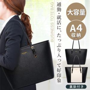 ビジネスバッグ レディース a4 軽量 自立 大容量 トート