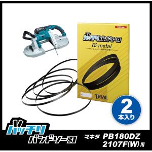 やまびこ 新ダイワ RB120FV RB120CV バンドソー替刃 5本入 やまびこ 新ダイワ RB120FV RB120CV バンドソー替刃 5本入