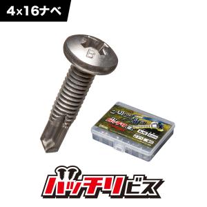 ドリルビス SUS410 4mm×16mm ナベ 細目 100本入 ステンレスビス