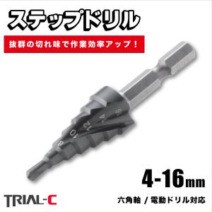 スパイラルステップドリル TOP 丸軸シャンクスパイラルステップドリル(Tcode:8187808)の