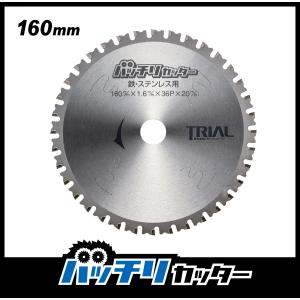 チップソー160mm 36P 鉄 ステンレス ...の詳細画像4