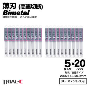 マキタ（makita） レシプロソー替刃 セーバーソー替刃 250mm 14山 5枚 