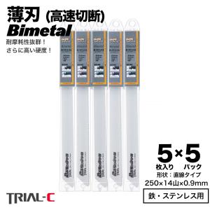 マキタ（makita） レシプロソー替刃 セーバーソー替刃 曲線