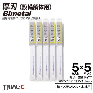 ハイコーキ HIKOKI 解体用 セーバーソーブレード 全長250mm 刃厚0.9mm