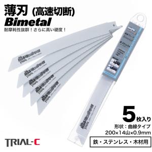 マキタ レシプロソー替刃 セーバーソー替刃 200mm 14山 5枚入 マキタ レシプロソー替刃 セーバーソー替刃 200mm 14山 5枚入