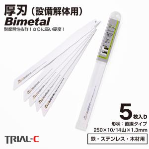 BOSCH（ボッシュ） セーバーソーブレード S1225HBF 5枚入 金属用 3