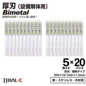 マキタ（makita） レシプロソー替刃 セーバーソー替刃 250mm 14山 5枚