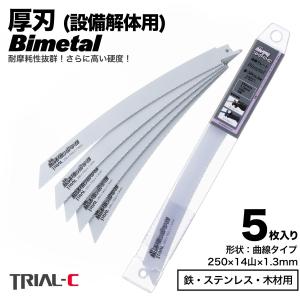 マキタ レシプロソー替刃 セーバーソー替刃 200mm 14山 5枚入 マキタ レシプロソー替刃 セーバーソー替刃 200mm 14山 5枚入