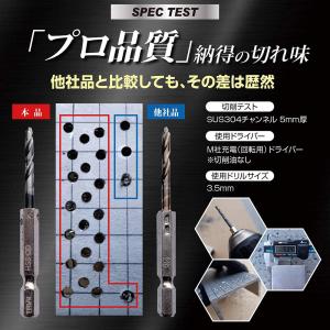 六角軸 ステンレス・鉄工用 ドリルビット キリ...の詳細画像3