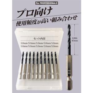 六角軸 ステンレス・鉄工用 ドリルビット キリ 5.0mm ケース(10本組)