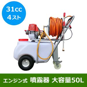 動力噴霧器 エンジン 31cc 4ストローク ンジン式 EX-31DF-S4