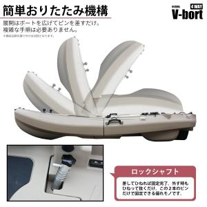 Vボート フォールディング 4WAYマルチボー...の詳細画像3