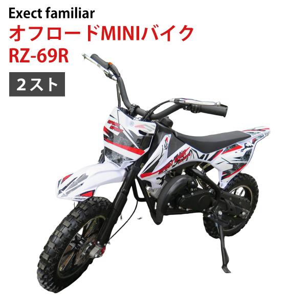 オフロード MINI バイク RZ-69 50cc 2スト ポケバイ　クリスマス　プレゼント　ミニバ...