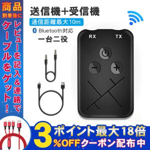 トランスミッター Bluetooth 4.2 ワイヤレス iPhone ブルートゥース