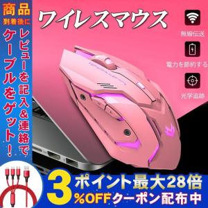 ワイヤレスマウス ゲーミングマウス マウス USB接続 6ボタン LED 無線 XP Win7 Win8  Win10 光学式 3段階切替 7色変換 1600dpi usbマウス