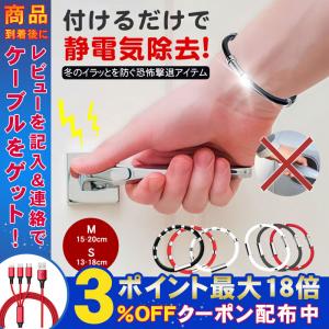 静電気除去ブレスレット 静電気防止ブレスレット 静電気防止 リストバンド 静電気除去グッズ 静電気防止グッズ カップル メンズ レディース おしゃれ