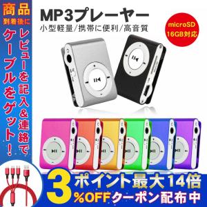 音楽プレーヤー 超軽量 mp3プレーヤー MP4 sdカード 再生 プレーヤー USB 充電 microSDカード対応 クリップ式 ミュージック プレーヤー 本体のみ