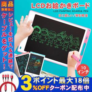 お絵かき おえかき ボード 電子メモ 10インチ おもちゃ パッド タブレット 子供 知育 玩具 プレゼント 2歳 ６歳 ７歳 ８歳 ９歳 文字 練習 お絵描き おすすめ Gr2379 弥生通販 通販 Yahoo ショッピング