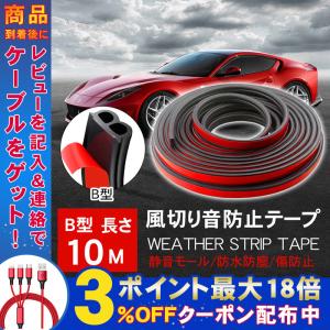 ドア 隙間風 自動車 その他内装用品 の商品一覧 内装用品 自動車 車 バイク 自転車 通販 Yahoo ショッピング