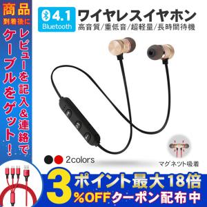 ワイヤレスイヤホン Bluetooth イヤホン ブルートゥースイヤホン 高音質 マイク内蔵 超軽量 マグネット吸着 重低音 ハンズフリー 通話 スポーツ