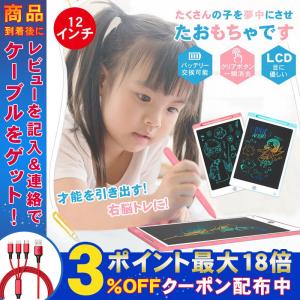 お絵かきボード 知育玩具 お絵かきおもちゃ 電子メモ パッド 大画面 12インチ 入園グッズ おえかき カラー タブレット 3歳 ６歳 ７歳 ８歳 ９歳 プレゼント
