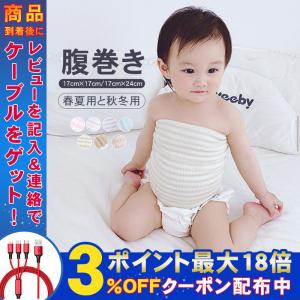 新生児 赤ちゃん用腹巻き オーガニックコットン ママ抱っこ ベビーはらまき アモローサマンマ 名入れ可能 出産祝いやプレゼント Ag 303 日本製ベビー服のモナンジュローブ 通販 Yahoo ショッピング
