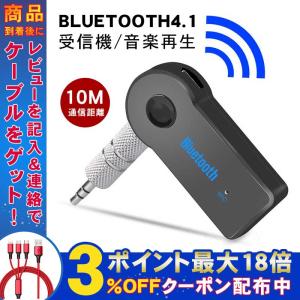 ブルートゥース トランスミッター レシーバー アダプター