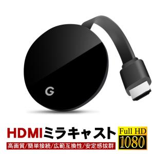 iphoneミラーリング ワイヤレスディスプレイ HDMI 変換アダプター