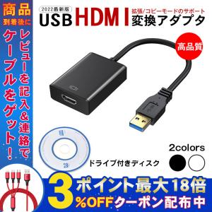USB to hdmi 変換ケーブル アダプタ HDMI 変換コネクタ
