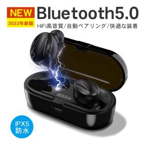 ワイヤレス イヤホン ブルートゥースイヤホン iphone スポーツ bluetooth5.0 カナル型 両耳 左右分離型 残量表示 防水 電子版日本語説明書