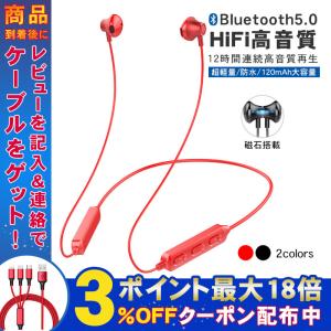 14時間連続通話 bluetooth5.0 ワイヤレス イヤホン ブルートゥースイヤホン iphone ipad max plus se3 スポーツ ネックバンド式 高音質 マイク内蔵 両耳 片耳