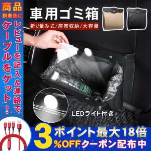 車用 ゴミ箱 車載 ごみ箱 ダストボックス 後部座席 収納ポケット Ledセンサーライト付き おしゃれ 固定 大容量 マグネット Puレザー 取付簡単 小物収納 防水 Cc Gr1621 弥生通販 通販 Yahoo ショッピング