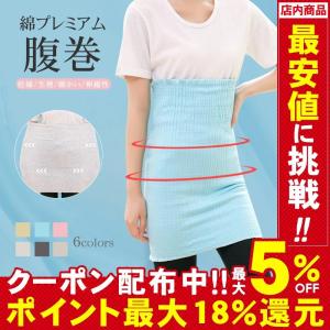シルク 腹巻 腹巻き はらまき レディース メンズ シルク 可愛い かわいい おしゃれ 夏 夏用 100 日本製 妊活 妊婦 生理 暖かい 冷え 温め あったか マタニティ Sowan 通販 Yahoo ショッピング