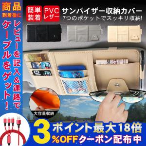 車 収納 サンバイザー ポケット 車用 カーアクセサリー 取付簡単 バイザー スマホ サングラス 小物 バイザーポケット 日よけ 収納ホルダー Tr Ce073a0 弥生通販 通販 Yahoo ショッピング