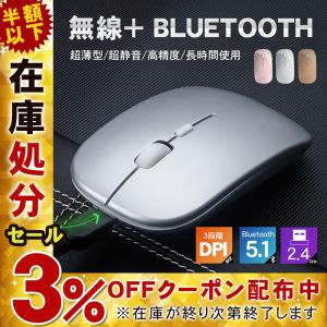マウス Bluetoothマウス 無線 ワイヤレスマウス 小型 超薄 USB充電式 静音 高機能マウス 電池交換不要 2Way バッテリー内蔵 光学式 dpi3段階調節