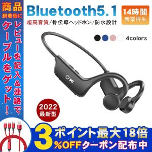 ワイヤレスイヤホン 骨伝導 Bluetooth 5.1 骨伝導ヘッドホン マイク内蔵 14H連続音楽再生 耳掛け式 超軽量 両耳通話 自転車 スポーツ 無線通話 IPX6防水