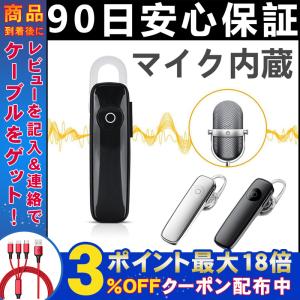 ワイヤレスイヤホン ヘッドセット 片耳 高音質 ブルートゥース ヘッドホン マイク内蔵 通話 音楽 無痛装着 BLUETOOTH4.1 IPHONE ANDROID 対応 日本語説明書
