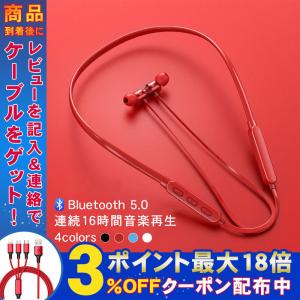 ワイヤレスイヤホン iPhone Bluetooth 5.0 イヤホン スポーツ 超長待機 ブルートゥースイヤホン 高音質 ヘッドホン 防水 IPX5 ヘッドセット